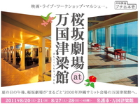 残暑お見舞い申し上げます 2011/08/08 17:16:54