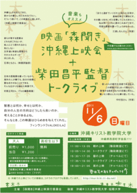 森聞き 2011/10/28 22:13:44
