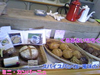 今日の『麦心』のパン 2011/10/11 22:20:04