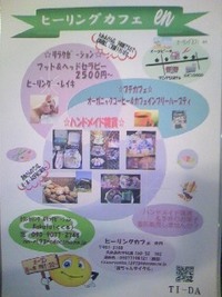 チラシ 2011/11/14 19:18:48