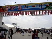 那覇ハーリー 2006/05/06 10:54:51