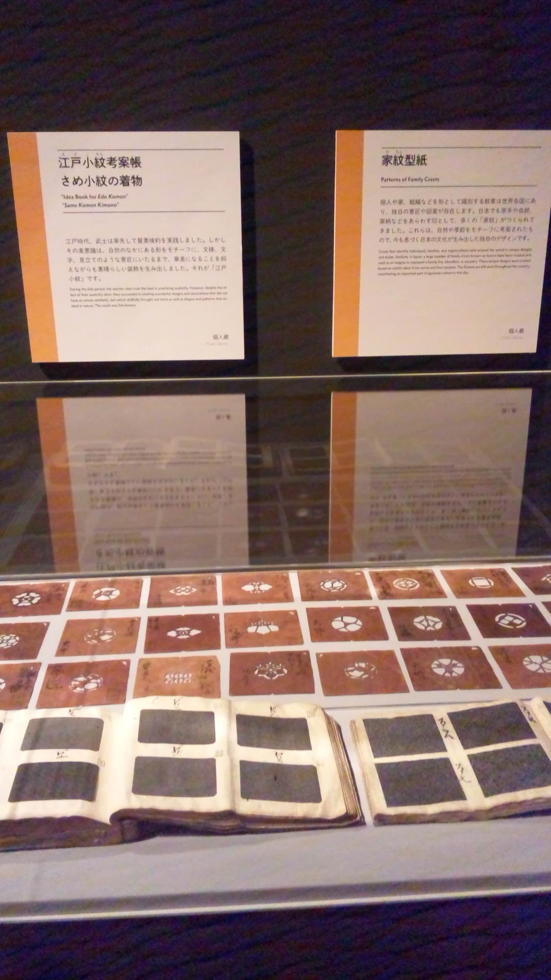 「THE世界一展～極める日本！モノづくり～」展＠日本科学未来館で鮫肌の小紋着物と見本帳が展示されていた