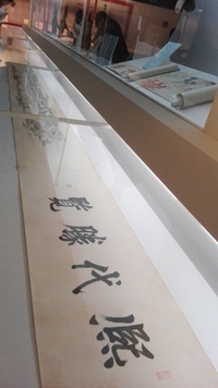 江戸東京博物館で開催中の「江戸と北京－18世紀の都市と暮らし－」内覧会に参加してきました 2017/03/18 06:55:00
