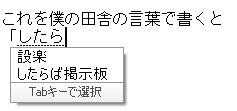 Google 日本語入力で 関西弁を試してみた 猫充おやじの美術館巡礼 明るい人生相談カウンセリング