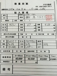釣果報告 2015/02/10 01:53:44