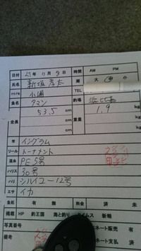 釣果報告 2015/11/12 01:21:32