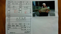 釣果報告 2016/03/16 00:16:06