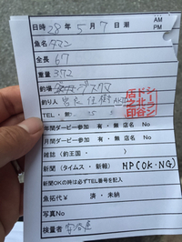 釣果報告 2016/05/11 00:14:49
