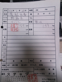 釣果報告 2014/03/01 02:55:23