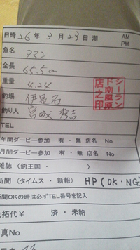 釣果報告 2014/03/26 01:32:56