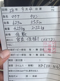 釣果報告 2016/09/06 10:52:16