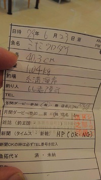 釣果報告 2017/07/01 02:13:27