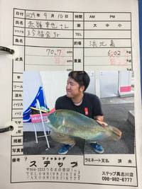 釣果報告〜！ 2017/09/20 00:01:25