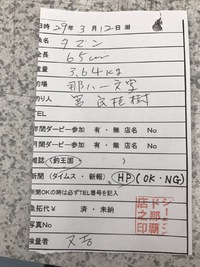 釣果報告&中間発表 2017/03/14 23:05:59