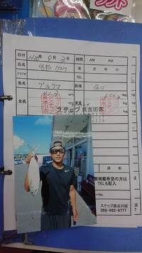 第26回 Noah cup 釣果報告 2018/09/29 18:08:27