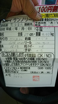 釣果報告 2017/04/06 23:57:23