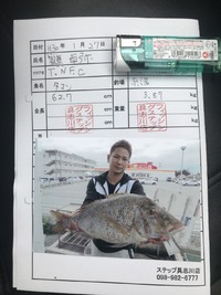 釣果報告 2018/02/11 16:52:54