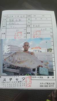 釣果報告 2017/10/28 21:09:53