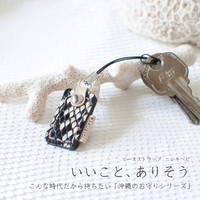 いいこと、ありそう　マースストラップ ニシキヘビ 2020/08/07 12:08:00
