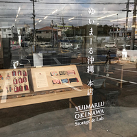 ゆいまーる沖縄本店・出張展示販売 2018/03/15 18:04:23