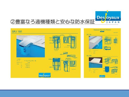 「プールのある暮らし」～癒し・潤いのある生活空間のために～