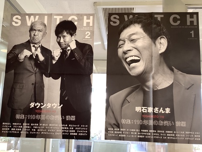 大阪は色々面白い！