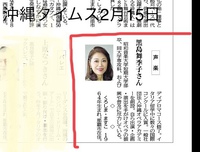 沖縄タイムス芸術選賞奨励賞 受賞致しました。 2023/02/15 11:56:52