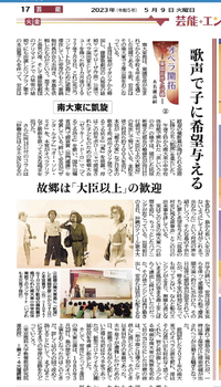 沖縄タイムス連載記事　粟國安彦の軌跡 2023/05/26 09:14:00