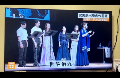 テレビニュースと新聞にてコンサートの模様が伝えられました！