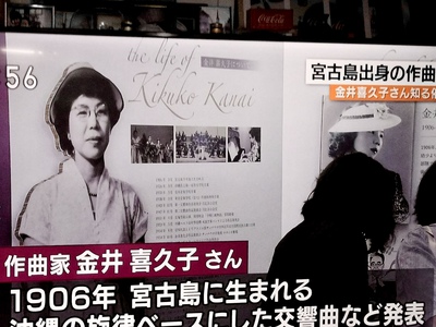 テレビニュースと新聞にてコンサートの模様が伝えられました！