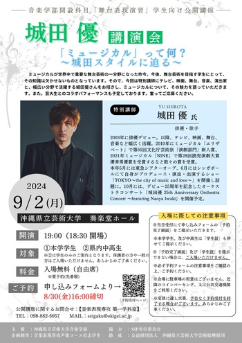 城田優さんが素敵すぎました！