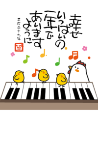 明けましておめでとうございます 2017/01/09 00:46:21