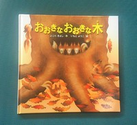 よみきかせ
