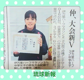 １月１３日・朝刊