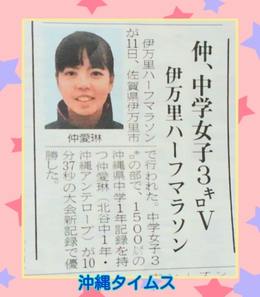 １月１３日・朝刊
