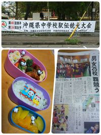 中学駅伝　沖縄県大会 2016/11/21 13:00:00