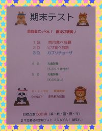 ２学期期末テスト 2017/02/16 16:15:00