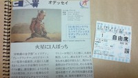 オデッセイ