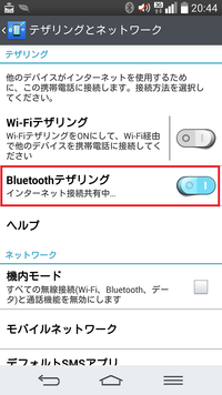 bluetoothテザリングを使って、スマートフォン経由で ノートPCとインターネットをつなぐ方法 2014/07/22 21:13:16
