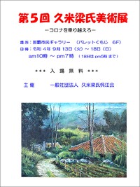 琉球久米村の文化と風俗