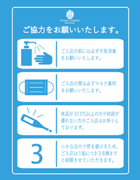 ご協力のお願い 2020/07/31 18:06:00