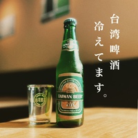 台湾啤酒 2022/04/08 12:19:00