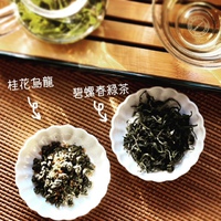 桂花烏龍と碧螺春緑茶が入荷しました。 2021/02/02 15:16:00