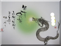 辰年の夜明け