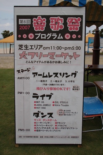 楽歌祭を終えて......