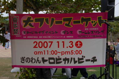 楽歌祭を終えて......