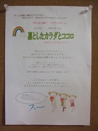 凛としたカラダとココロ 2010/05/10 23:34:25