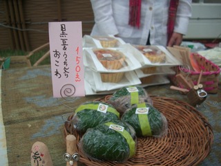 皆さんとの心の絆に感謝します！