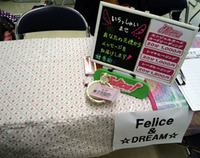 Felice 〜フェリーチェ〜 2011/05/13 13:13:00