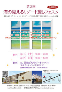 ご来店の皆様へ